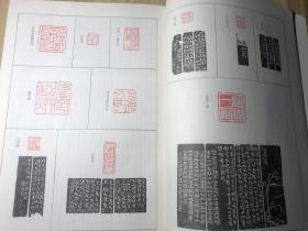 一本有唐醉石专题（印章18方）、周慧珺专题（作品6幅）、赵之谦专题、于右任书法、沃兴华书法等内容等的中国书法 期刊