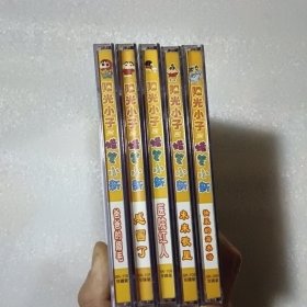 阳光小子之蜡笔小新 VCD【5盒10碟合售】