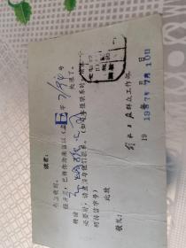 图书出版文献    1987年解放日报群工组复函   有折痕  背面上方有张贴痕迹  同一来源