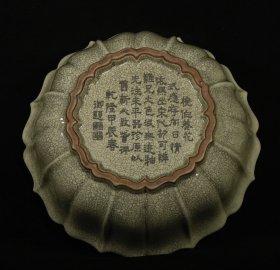 宋哥窑刻字乾隆御题纹花口洗，高7.8×22.5厘米