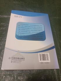 电力机车优化操纵基本知识及操纵方法/志上17-3