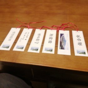 都江堰书签，6枚一套，中国历史文化名城