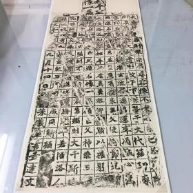 始平公造像48*109仿宣纸复制品(未装裱)【高清微喷】