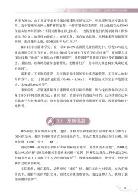 发育性髋关节发育不良——从早期超声诊断到有效治疗