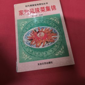 家常药膳集锦