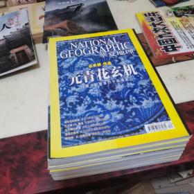 华夏地理 2010年6-12月7本＋9-10-12期副本3本