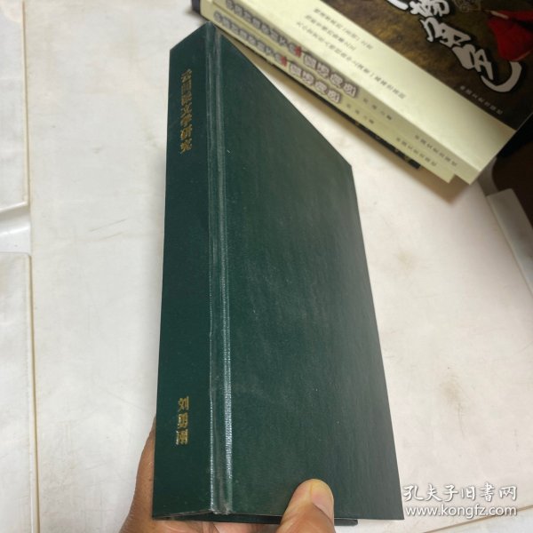 云间派文学研究：中华文史新刊