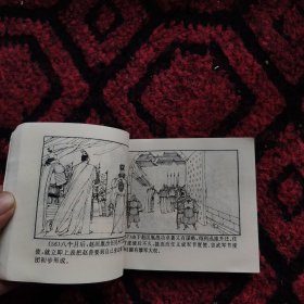 赵匡胤兵变陈桥驿（杨家将）。