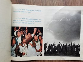 八开大画报，12张：我国第一颗人造卫星发射成功，第一颗氢弹爆炸成功，恢复联合国席位，广州出口商品交易会等