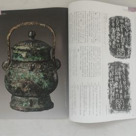 《中国书法》杂志- 商周金文美学特辑（77页），商守卣，商龏子钺，商小子父己鼎，西周户卣等，商周金文之美笔谈，商周金文的三种笔势（刘绍刚），商周青铜器纹饰与图画文字，商周青铜器铭文的章法美，商周金文中的风格美，谈金文书法的审美价值（刘恒），易大厂篆刻略论，易大厂书法的时代性与突破，王铎与文震孟交游研究