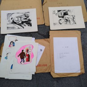 连环画原稿：血浓于情14幅16开大，父爱11幅16开大，另16张图14至18是计划生育画稿，大小不一。