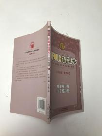 开明国语课本.小学初级.第四册