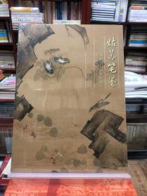 姑苏笔墨 : 明代吴门画派精品展