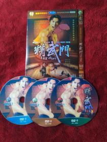 香港剧集DVD：甄子丹版《精武门》三碟收藏版（画质有压缩）