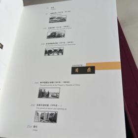 中国百年证券精品图录带盒