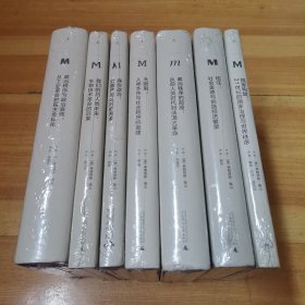 理想国译丛 福山系列 7本合售 政治秩序的起源 大断裂 政治秩序与政治衰败 我们的后人类未来 国家构建 信任 身份政治