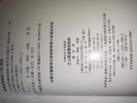 江山万里楼诗词钞：中國近代文學叢書