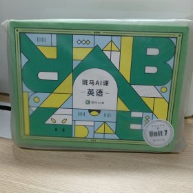 斑马AI课英语s1unit7