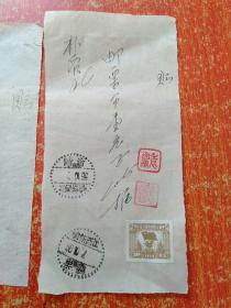 1956年收据2张：贴1949年五元印花税1张，1956年邮戳——江西新喻观巢邮戳。【16×8厘米】