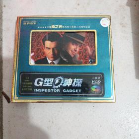 G型神探VCD