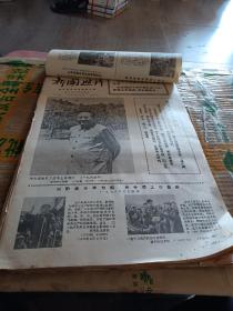 新闻照片1976年