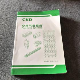 CKD空压气缸综合