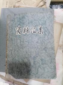 老资料汇集：里面有很多老商标 民间收集