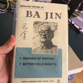 SELECTED WORKS OF BA JIN  VOL2