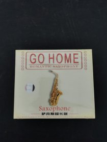 光盘：GO HOME 浪漫萨克斯超长版 全新未拆封 以实拍图购买