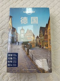 孤独星球Lonely Planet旅行指南系列：德国 库存新书 全新未开封