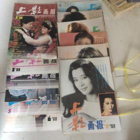 上影画报1988/1-12