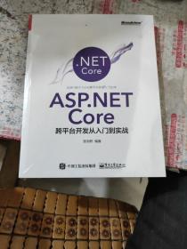 ASP.NET Core跨平台开发从入门到实战