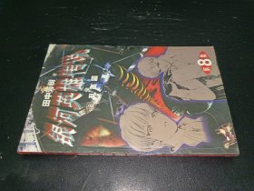 银河英雄传说 8：乱离篇