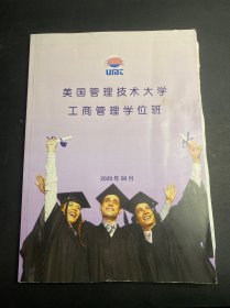 美国管理技术大学工商管理学位班《公司治理与股权激励  马永斌教授》《切割营销  路长全教授》双讲义