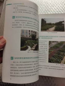 种植屋面疑难问题解答·绿色建筑屋面系统疑难问题解答丛书