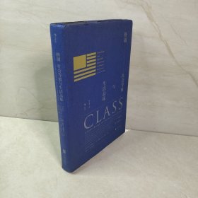 格调：社会等级与生活品味 （修订第3版·精装版） Class: A Guide through The American Status System