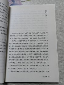 《大学》广义