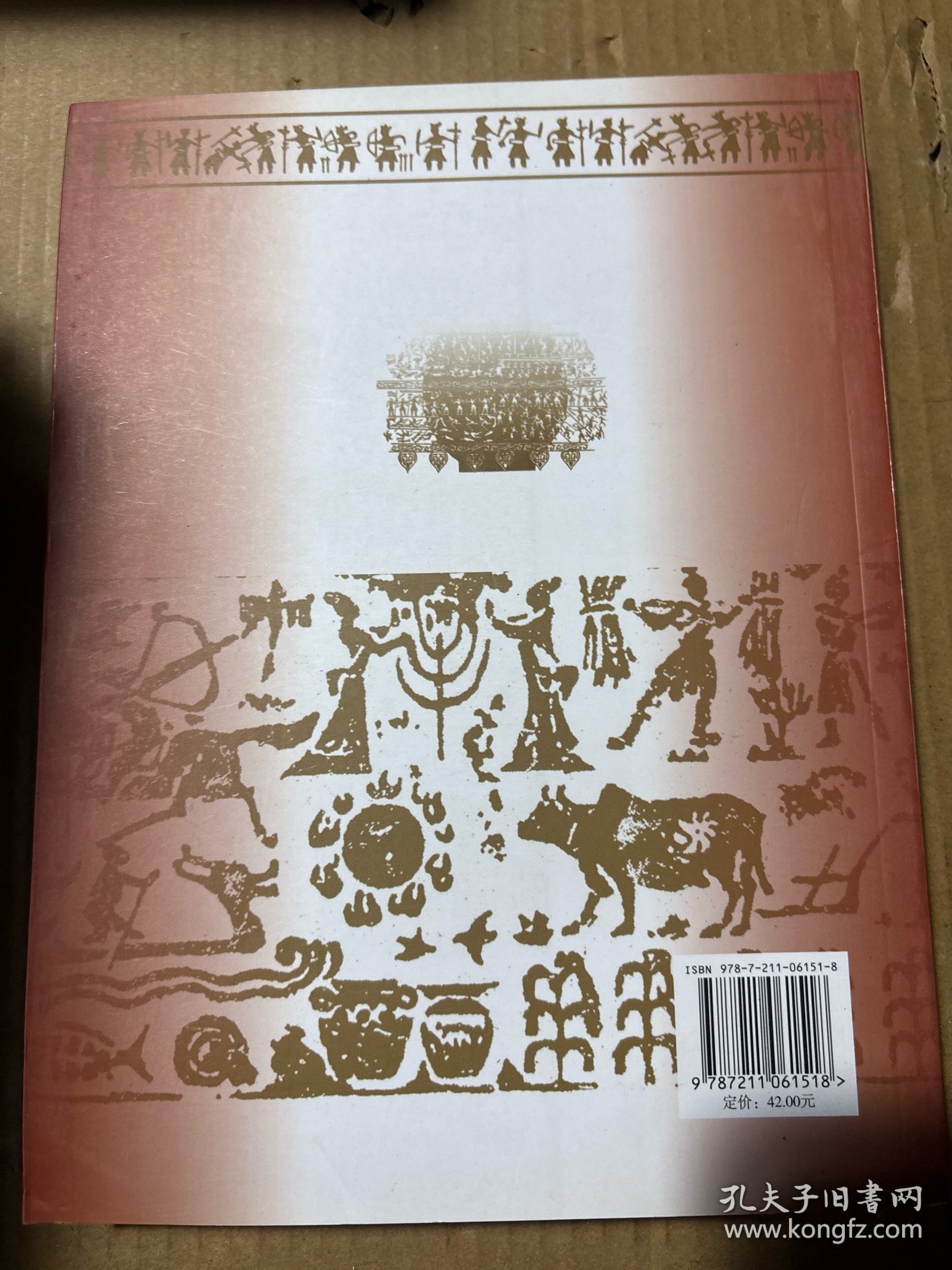 中国古代史上册