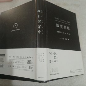 贩卖梦境创意笔记本