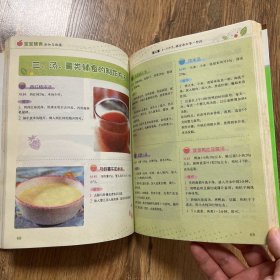 宝宝辅食添加与配餐