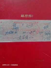 1974年11月7日，絮棉，甘肃省农付土产公司发票（生日票据，烟酒副食茶类，农村题材）。（63-2）