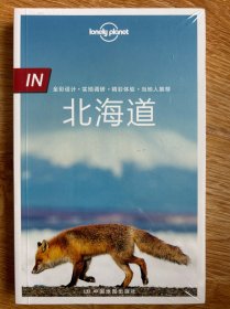 LP北海道-孤独星球Lonely Planet旅行指南系列-IN·北海道