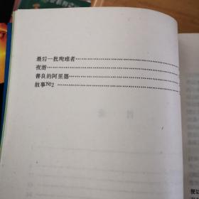 火鸟译丛：（奥兰多/朱斯蒂娜/马利鸟斯•一个享乐主义者/吻中皇后/过河入林）5本合售