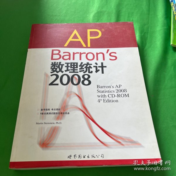 AP Barrons数理统计2008