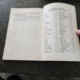 象棋大师布局创新战法