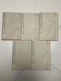 民国印刷四库珍本 《增修校正押韵释疑》原装好品五册一套全 全篇双色套印