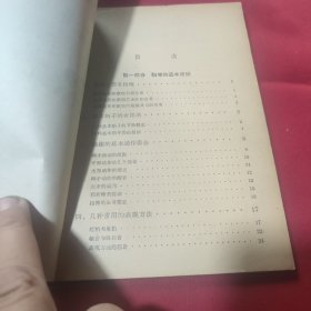 怎样指挥第一辑
