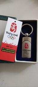 2008年北京奥运特许纪念钥匙扣