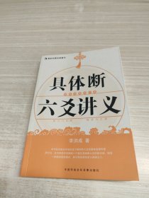 具体断六爻讲义