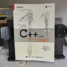 C++ Primer 中文版（第 5 版）